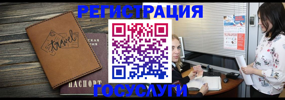 временная регистрация 2026 в Щучье